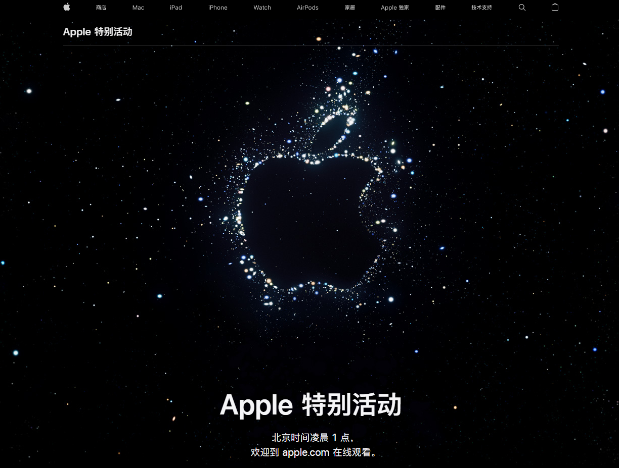 泽库苹果14维修分享iPhone 14 发布会在哪看 
