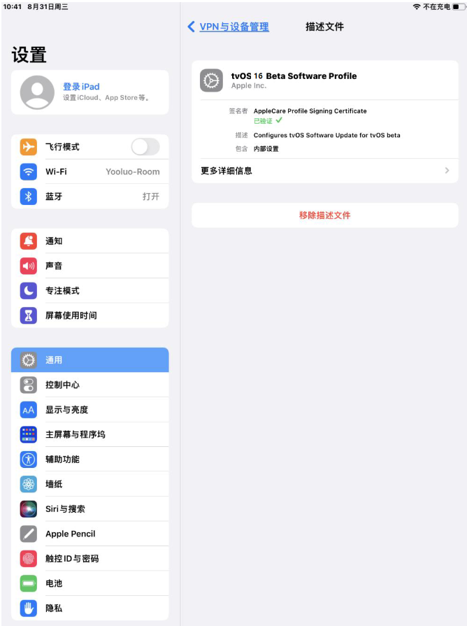 泽库苹果手机维修分享iOS 16 测试版如何升级iOS 16正式版 