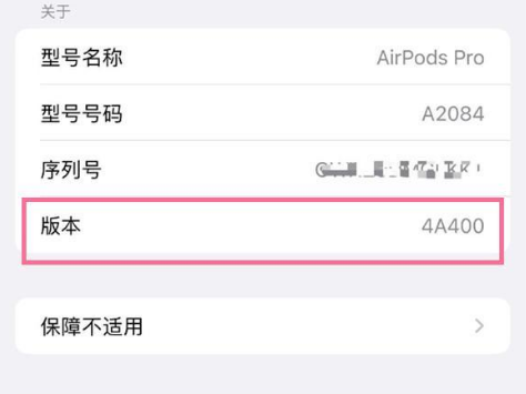 泽库苹果手机维修分享AirPods pro固件安装方法 