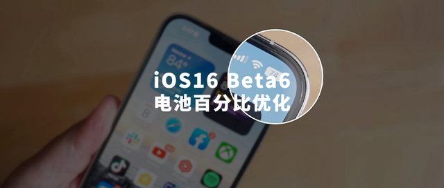 泽库苹果手机维修分享iOS 16 Beta 6值得升级吗 