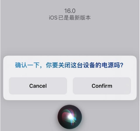 泽库苹果手机维修分享iOS 16 Beta5为什么要取消Siri语音关机功能 