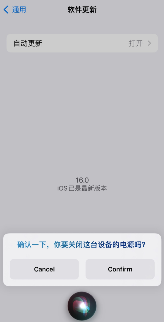 泽库苹果手机维修分享iOS 16 新功能：呼叫 Siri 即可让 iPhone 关机 