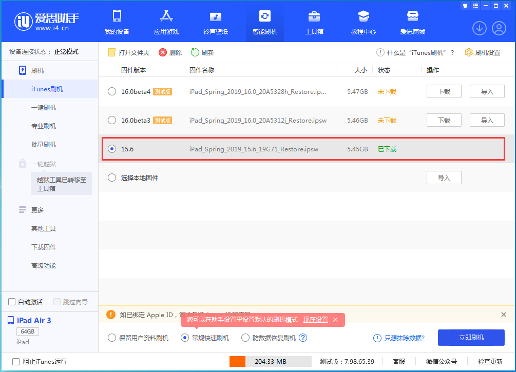 泽库苹果手机维修分享iOS15.5验证通道关闭，升级iOS16后还可以降级吗 