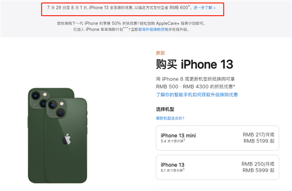 泽库苹果13维修分享现在买iPhone 13划算吗 