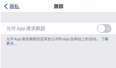 泽库苹果13维修分享使用iPhone13时如何保护自己的隐私 