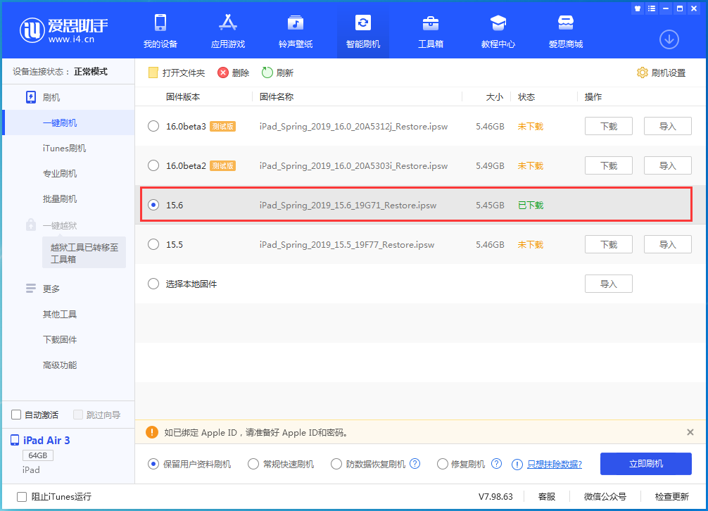 泽库苹果手机维修分享iOS15.6正式版更新内容及升级方法 