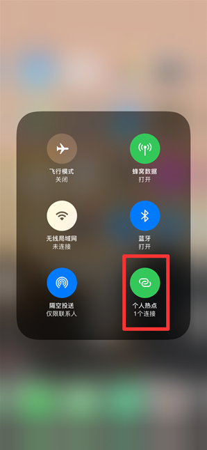 泽库苹果手机维修分享查看iPhone手机几个人连接了热点方法教程 