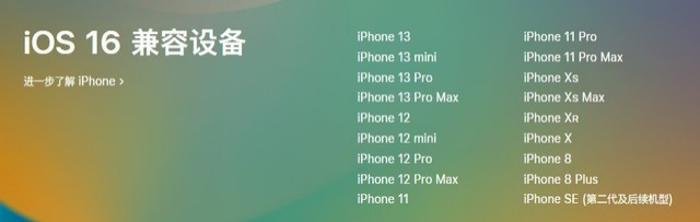 泽库苹果手机维修分享iOS 16为什么要抛弃iPhone 7 