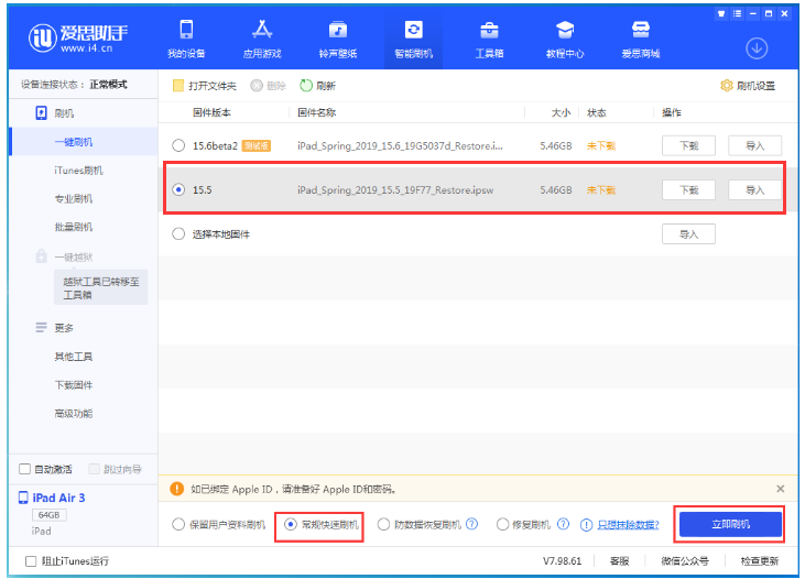 泽库苹果手机维修分享iOS 16降级iOS 15.5方法教程 