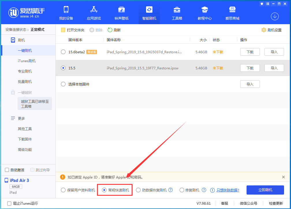 泽库苹果手机维修分享iOS 16续航怎么样 