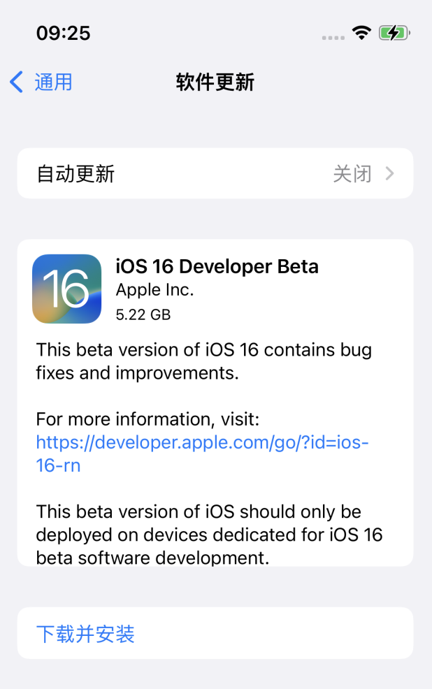 泽库苹果手机维修分享iOS 16测试版值得升级吗 