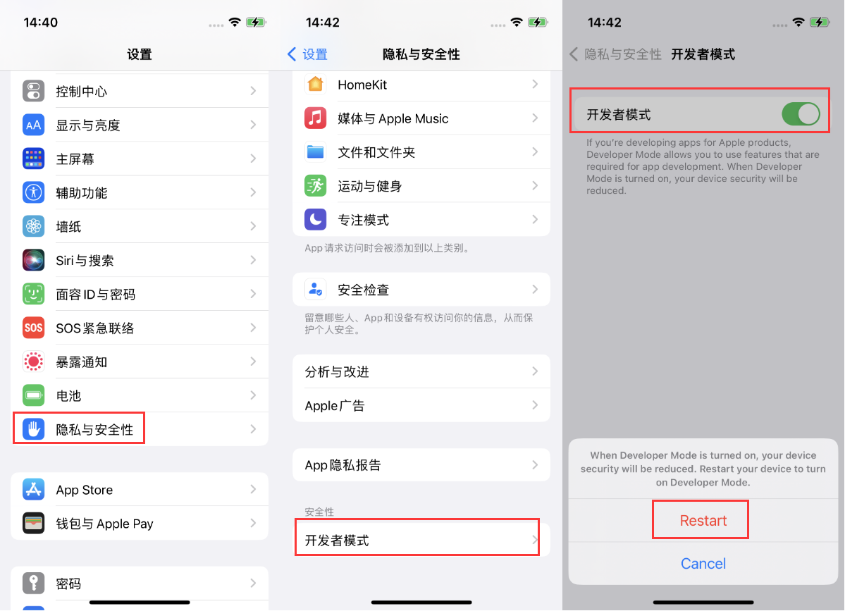 泽库苹果手机维修分享iOS 16新增的开发者模式有什么用 
