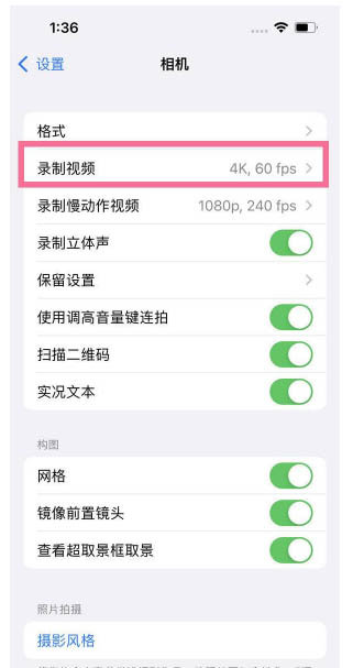 泽库苹果13维修分享iPhone13怎么打开HDR视频 