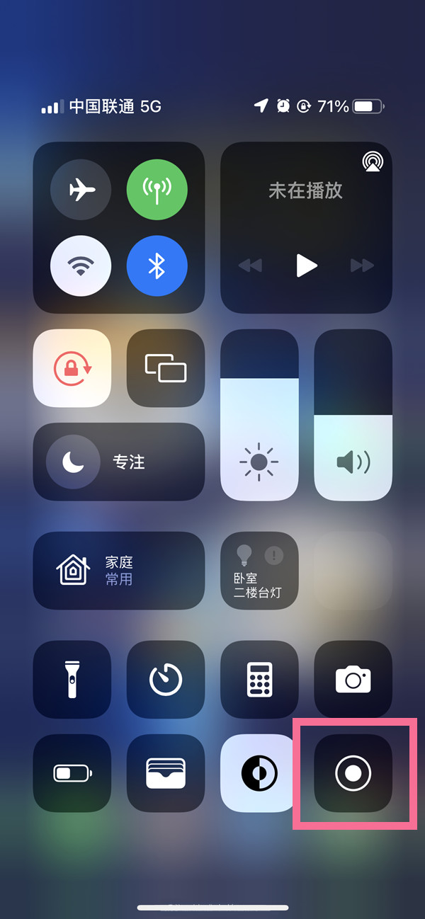 泽库苹果13维修分享iPhone 13屏幕录制方法教程 