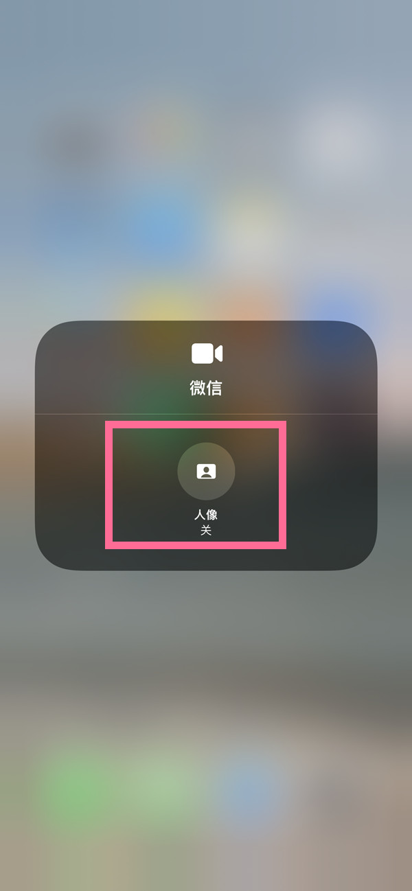 泽库苹果13维修分享iPhone 13微信视频有美颜吗 