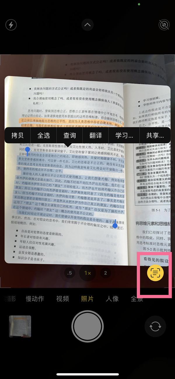 泽库苹果手机维修分享iOS 15照片文字怎么提取 