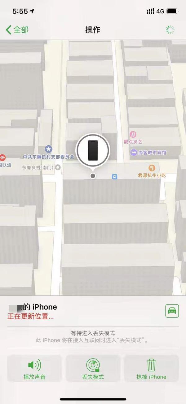 泽库苹果13维修分享iPhone 13开启查找我的手机方法教程 