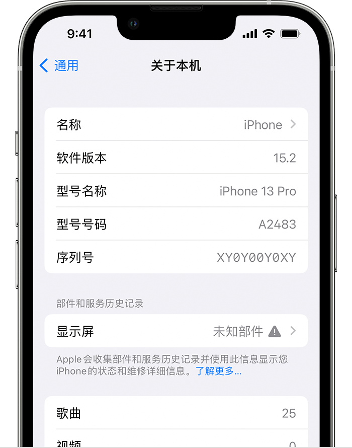 泽库苹果手机维修分享iOS 15.2 重要细节更新 