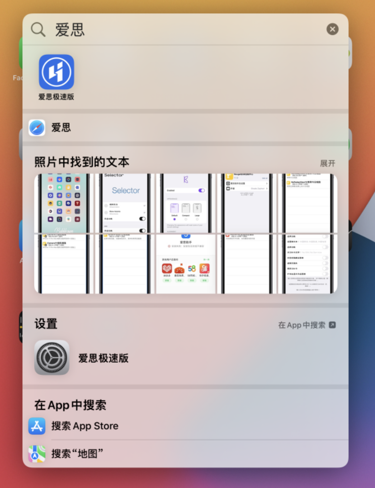 泽库苹果手机维修分享小技巧 