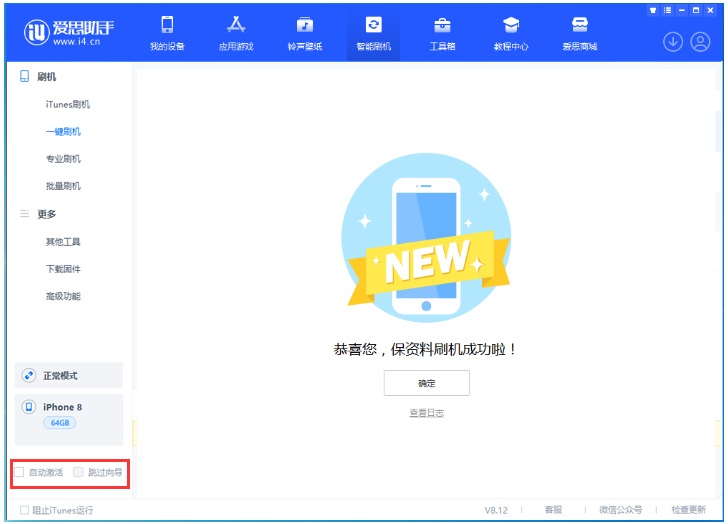泽库苹果手机维修分享iOS 16.7.1正式版升级 