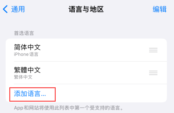 泽库苹果手机维修分享在 iPhone 上使用 Safari 浏览器翻译网页 