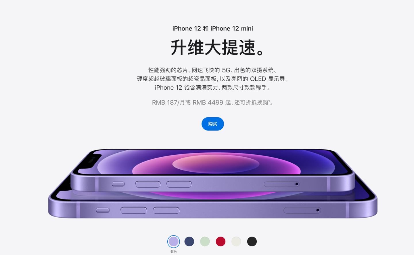 泽库苹果手机维修分享 iPhone 12 系列价格降了多少 