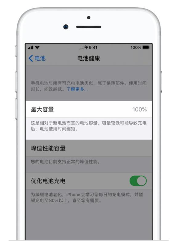 泽库苹果手机维修分享iPhone电池健康度是否需要过分关注 