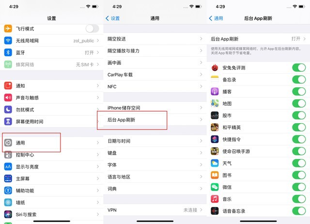 泽库苹果手机维修分享苹果 iPhone 12 的省电小技巧 