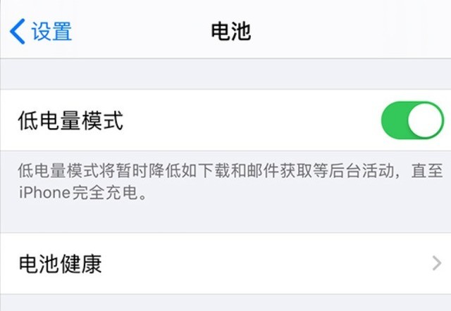 泽库苹果手机维修分享苹果 iPhone 12 的省电小技巧 
