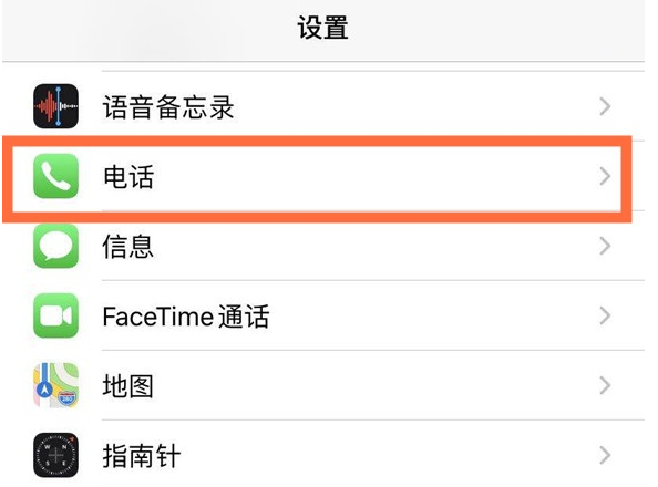 泽库苹果手机维修分享iPhone12如何设置来电小窗口 