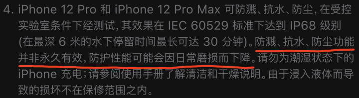 泽库苹果手机维修分享为什么 iPhone 标明防水仍有可能进水损坏 