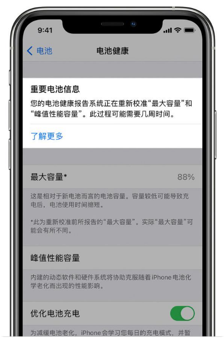 泽库苹果手机维修分享升级iOS 14.5 Beta 6后如何进行电池校准 