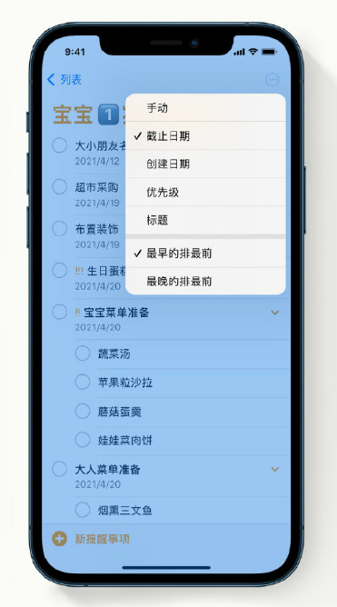 泽库苹果手机维修分享iPhone 12 小技巧 