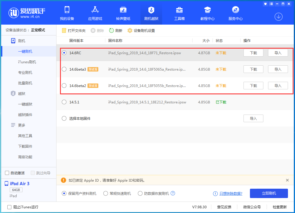 泽库苹果手机维修分享升级iOS14.5.1后相机卡死怎么办 