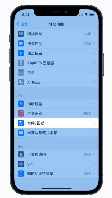 泽库苹果手机维修分享iPhone 12 小技巧 