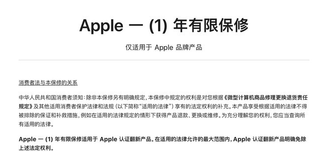 泽库苹果手机维修分享苹果官翻机值得选购吗 