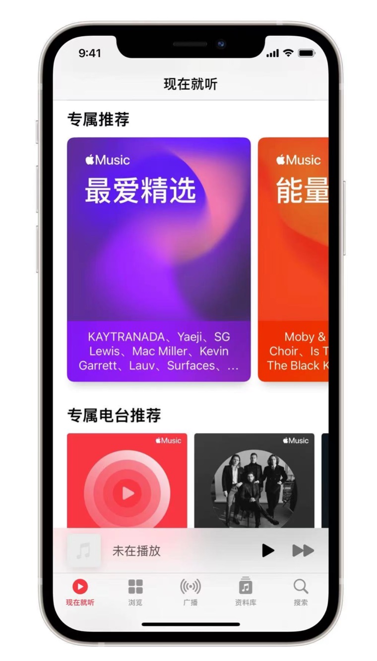 泽库苹果手机维修分享iOS 14.5 Apple Music 新功能 