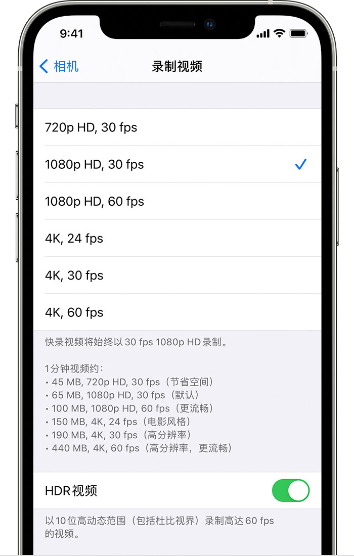 泽库苹果手机维修分享如何在 iPhone 上播放和录制 HDR 视频 