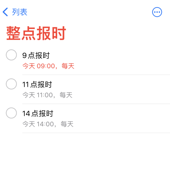 泽库苹果手机维修分享如何在 iPhone 上设置整点报时提醒 