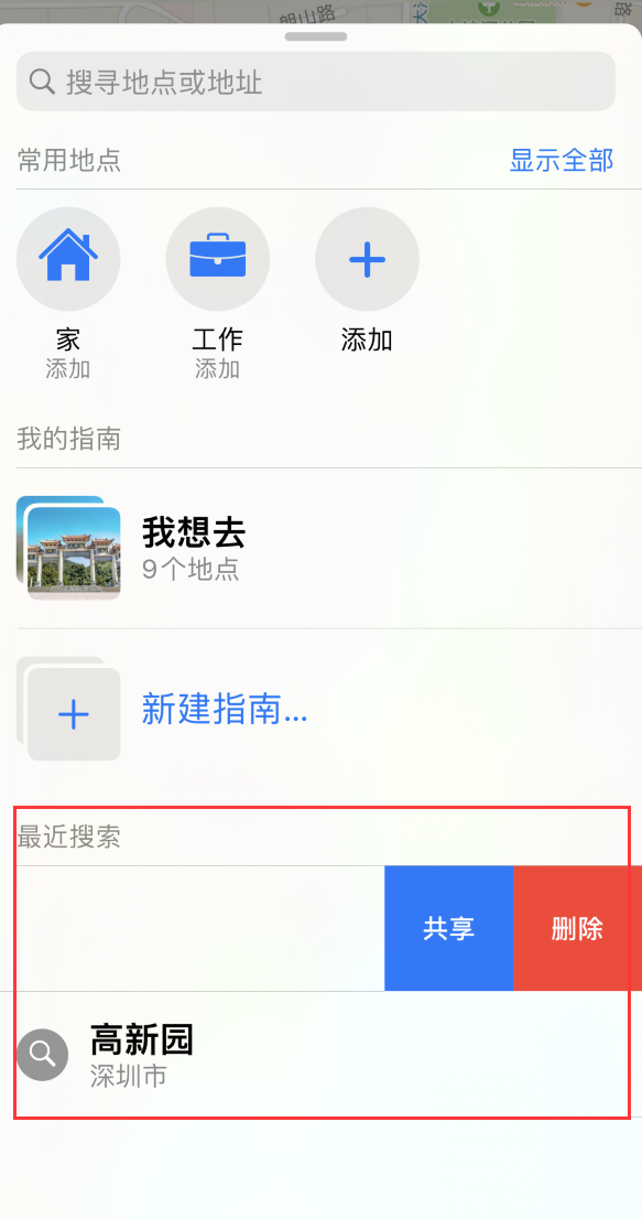 泽库苹果手机维修分享保护个人隐私 