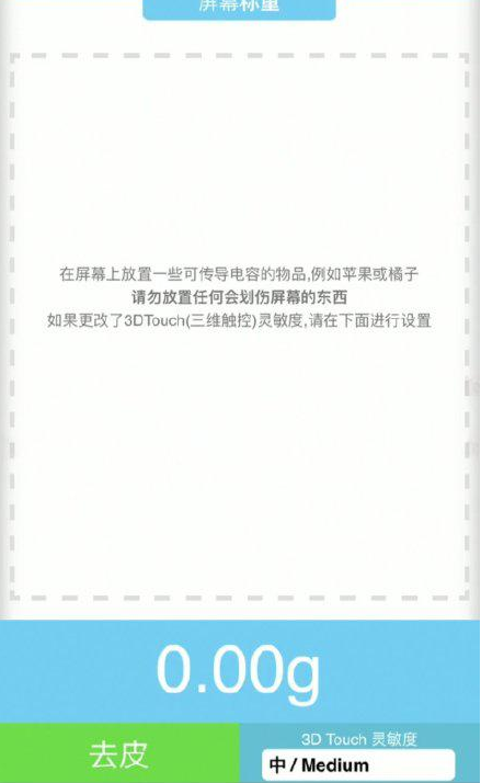 泽库苹果手机维修分享iPhone手机称重的步骤 