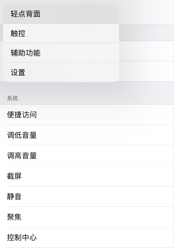 泽库苹果手机维修分享iOS 14 值得了解的 6 个细节设置 