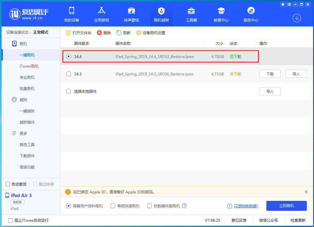 泽库苹果手机维修分享iPhone 12 提示“无法检查更新”导致不能正常升级怎么办 