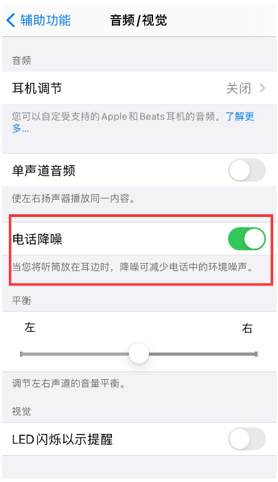 泽库苹果手机维修分享iPhone12 扬声器有杂音怎么办 
