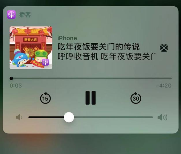 泽库苹果手机维修分享让 Siri 陪你过春节 