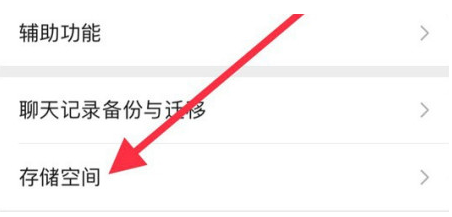泽库苹果手机维修分享iPhone12清微信缓存方法 