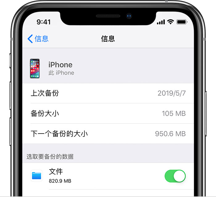 泽库苹果手机维修分享iPhone 显示“备份失败”应如何解决 
