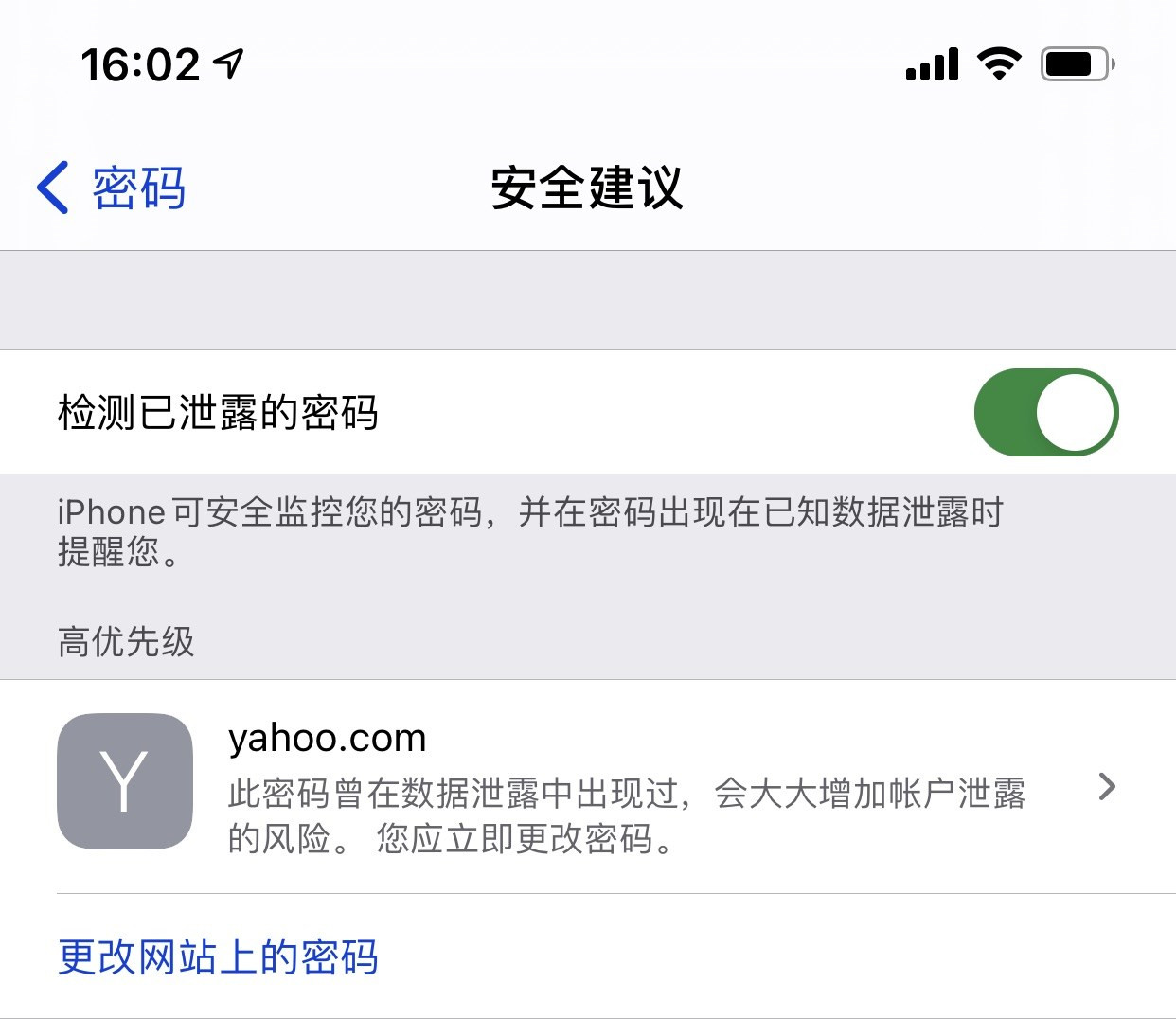 泽库苹果手机维修分享iCloud 钥匙串有什么用 
