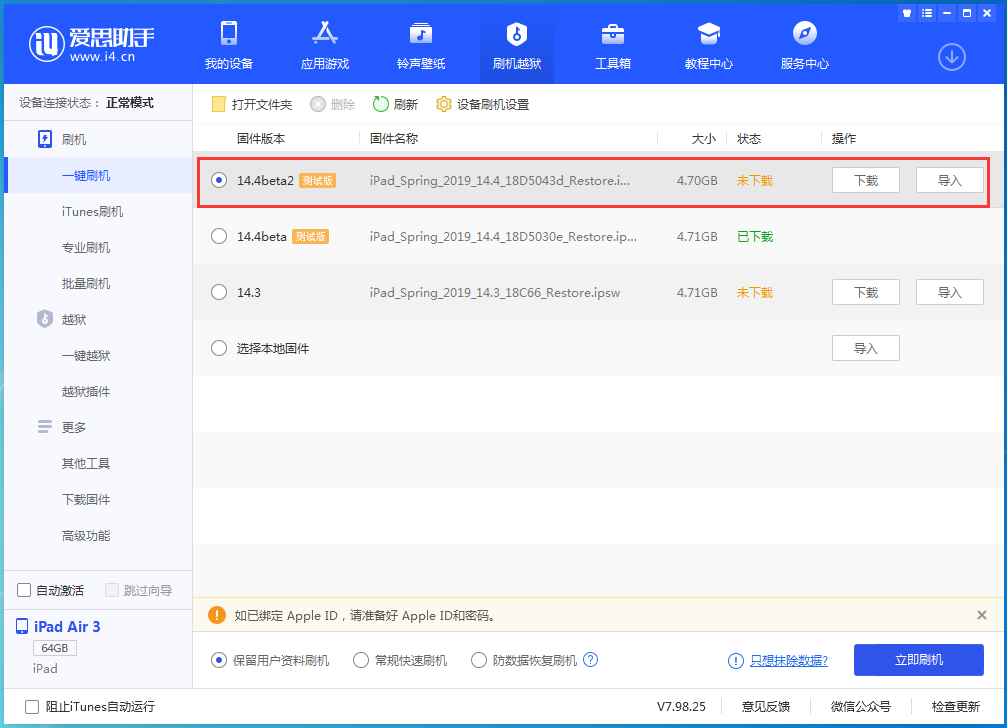 泽库苹果手机维修分享iOS 14.4 Beta 2更新内容及升级方法 