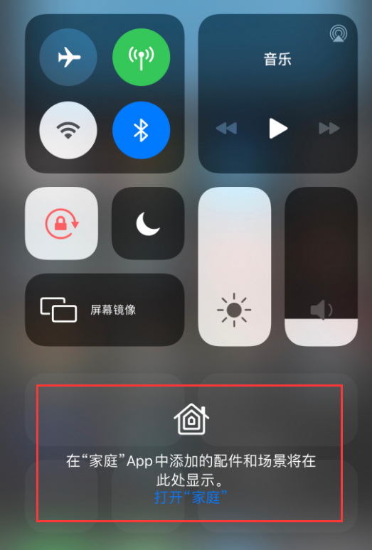 泽库苹果手机维修分享iOS 14 控制中心“家庭”功能如何移除 